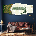 Living room with a brown leather sofa, round coffee table, and decorative wall art featuring Arabic calligraphy.