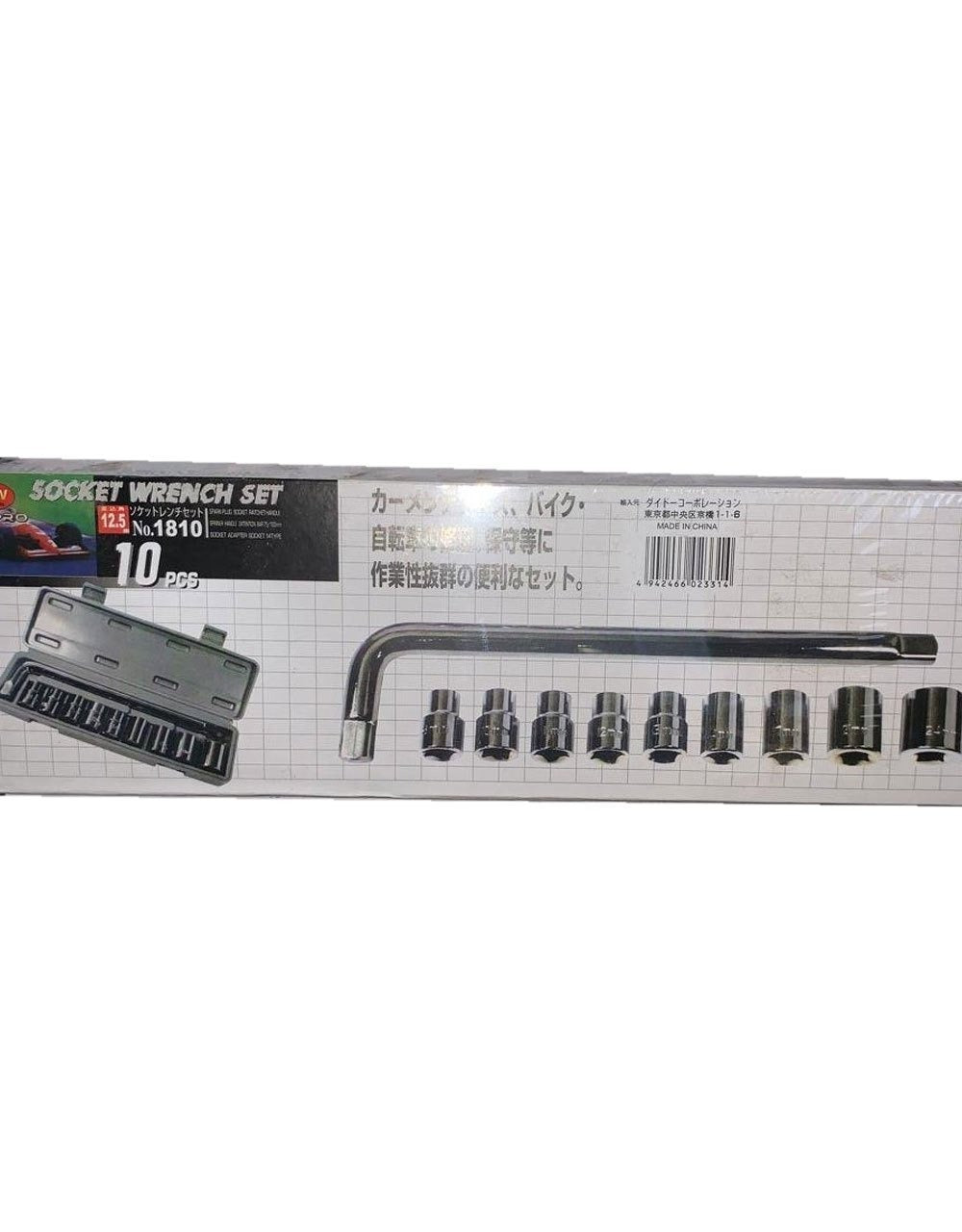 Professional 9-Piece Socket Wrench Set